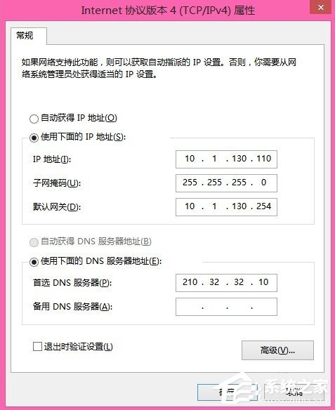 Win8出現域名解析錯誤105怎么解決？