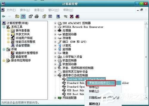 Win7系統(tǒng)開機總是彈出找到新的硬件向?qū)г趺崔k？