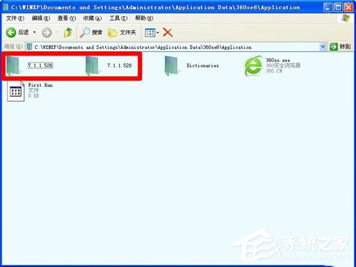 WinXP電腦C盤里的Application Data是什么？可以刪除么？