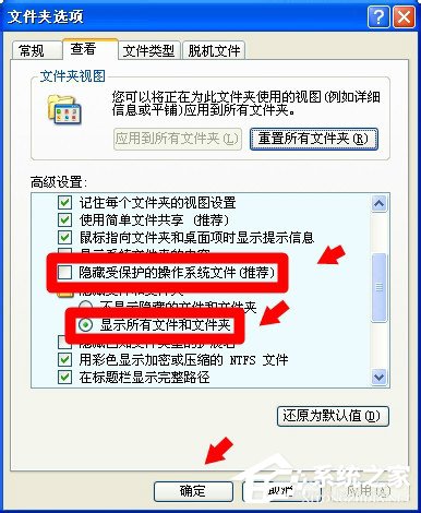 WinXP電腦C盤里的Application Data是什么？可以刪除么？