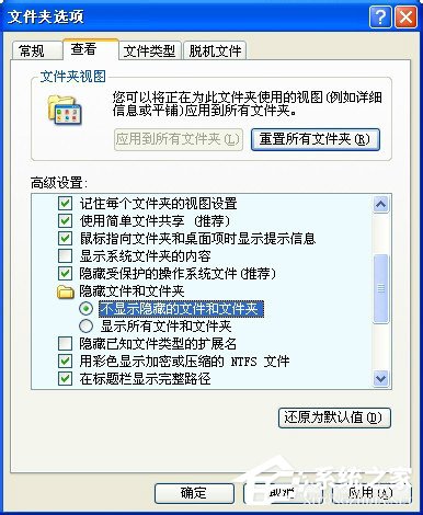 WinXP電腦C盤里的Application Data是什么？可以刪除么？