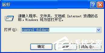 WinXP電腦C盤里的Application Data是什么？可以刪除么？