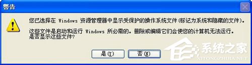 WinXP電腦C盤里的Application Data是什么？可以刪除么？