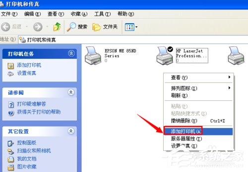 WinXP系統(tǒng)打印機(jī)顯示Spoolsv.exe 應(yīng)用程序錯誤的解決方法