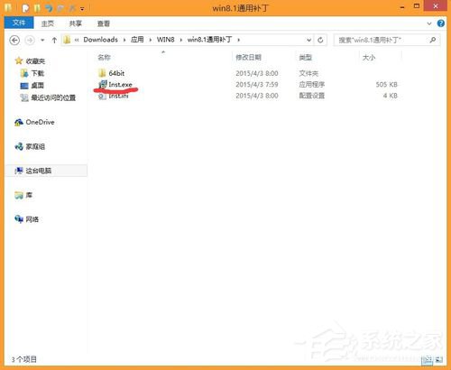 Win8系統(tǒng)玩lol運(yùn)行流暢的方法