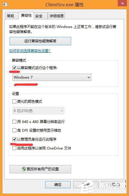 Win8系統(tǒng)玩lol運(yùn)行流暢的方法