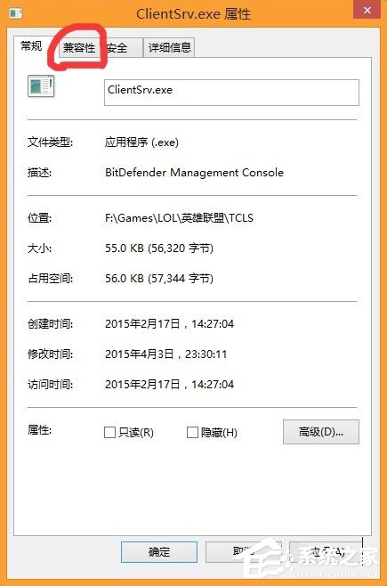 Win8系統(tǒng)玩lol運(yùn)行流暢的方法