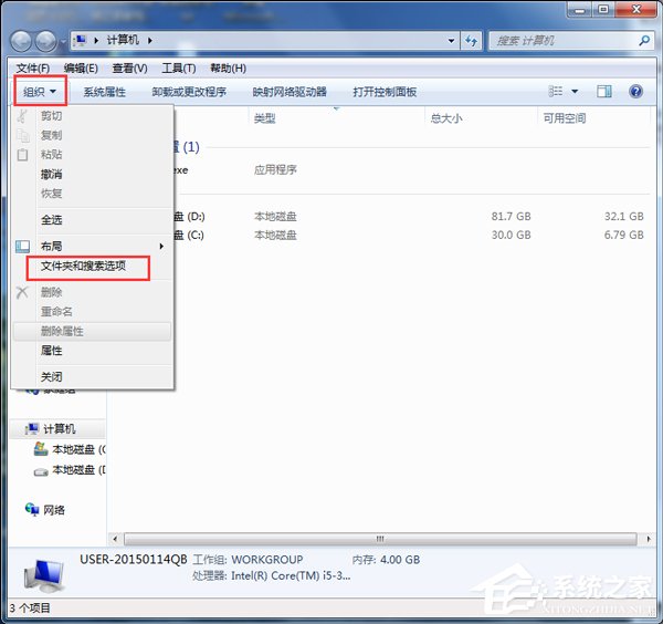 Win7系統如何查找C盤中的ProgramData文件夾？
