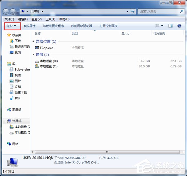 Win7系統如何查找C盤中的ProgramData文件夾？