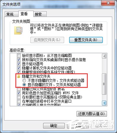 Win7系統如何查找C盤中的ProgramData文件夾？