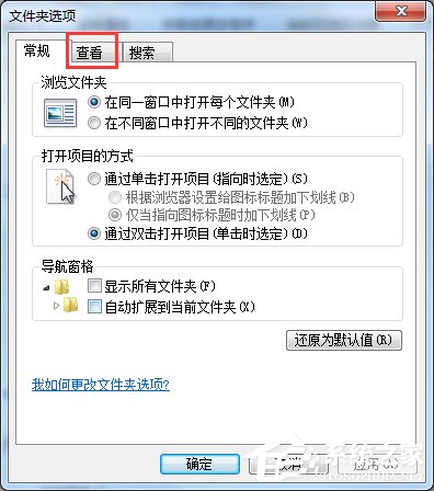 Win7系統如何查找C盤中的ProgramData文件夾？