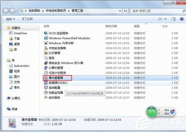 Win7系統(tǒng)出現(xiàn)藍屏錯誤代碼為BlueScreen如何解決？