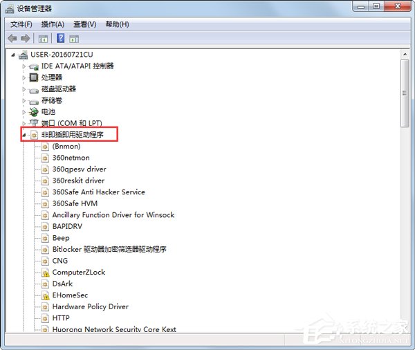 Win7系統(tǒng)出現(xiàn)藍屏錯誤代碼為BlueScreen如何解決？