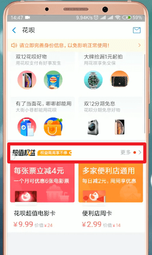 支付寶APP怎么設(shè)置短信提醒？設(shè)置短信提醒的方法說明