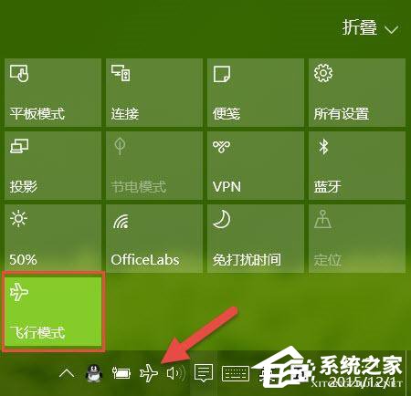 如何打開(kāi)或關(guān)閉Windows 10飛行模式？
