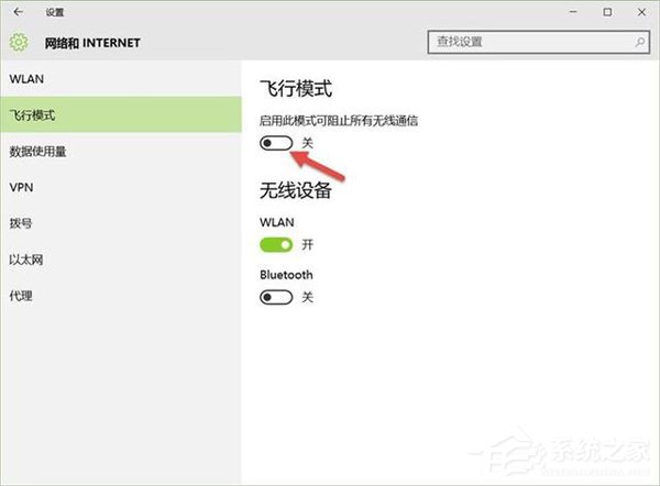 如何打開(kāi)或關(guān)閉Windows 10飛行模式？