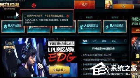 Win7玩英雄聯盟進入就自動關閉怎么辦？