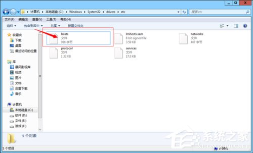 Win8電腦部分網頁打不開如何解決？