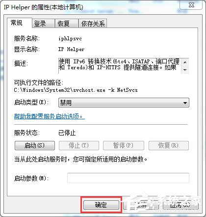 Win7玩英雄聯盟進入就自動關閉怎么辦？