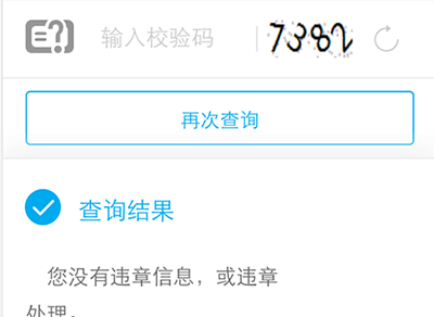 通過支付寶APP怎么查看駕駛證狀態(tài)？查看駕駛證狀態(tài)的流程分享