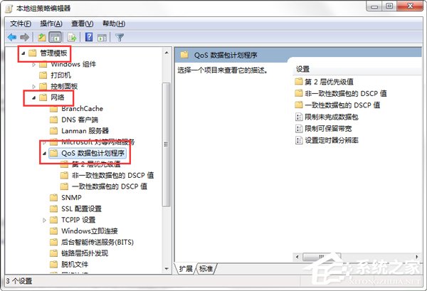 Win7怎么釋放網速？提升網絡速度的方法