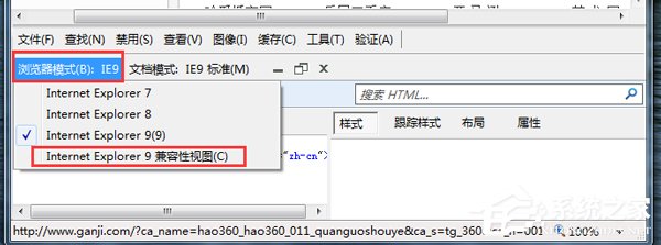 Win7瀏覽器兼容性設(shè)置的方法