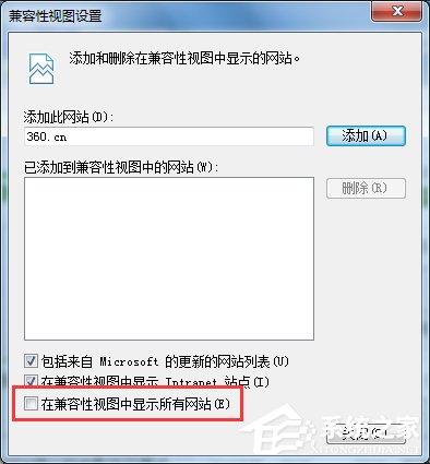Win7瀏覽器兼容性設(shè)置的方法
