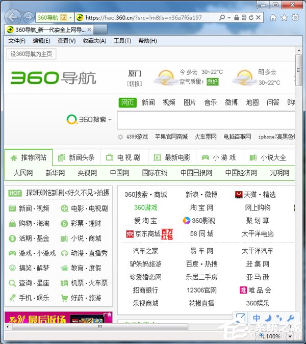 Win7瀏覽器兼容性設(shè)置的方法