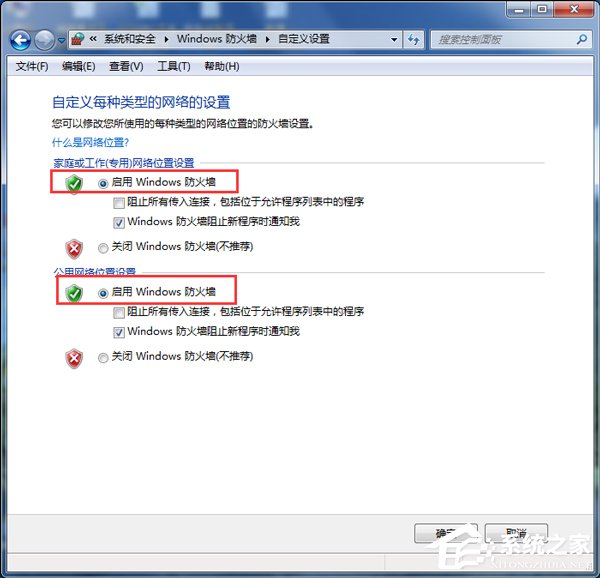 Win7系統ARP攻擊是什么意思？