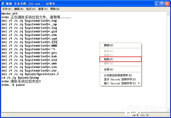如何快速清理WinXP系統(tǒng)垃圾文件？