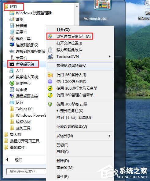 Win7重裝系統(tǒng)忘記密碼解鎖Bitlocker加密怎么辦？