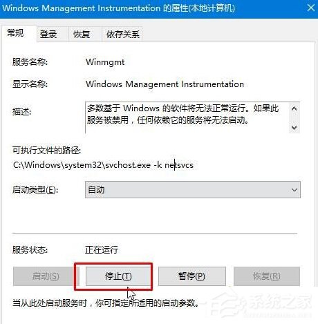 Win10開機(jī)提示：dfrgfat.exe應(yīng)用程序錯(cuò)誤怎么辦？