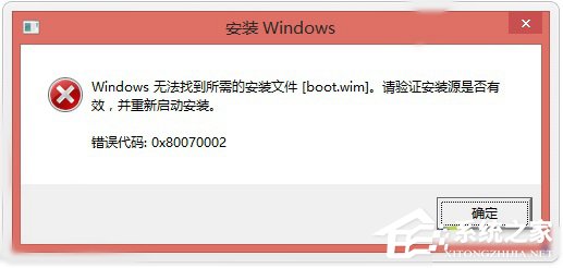 Win10系統找不到boot.wim安裝文件怎么辦？