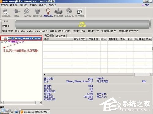 Win7系統Diskgenius怎么用？Diskgenius分區工具的使用方法
