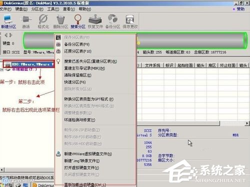 Win7系統Diskgenius怎么用？Diskgenius分區工具的使用方法