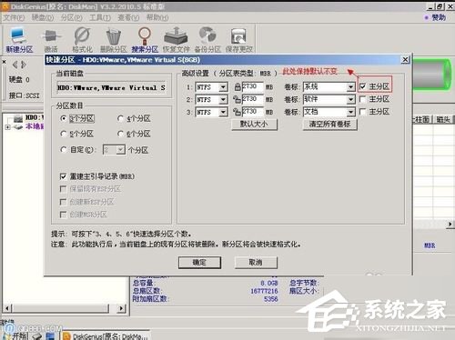 Win7系統Diskgenius怎么用？Diskgenius分區工具的使用方法