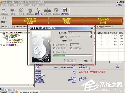 Win7系統Diskgenius怎么用？Diskgenius分區工具的使用方法