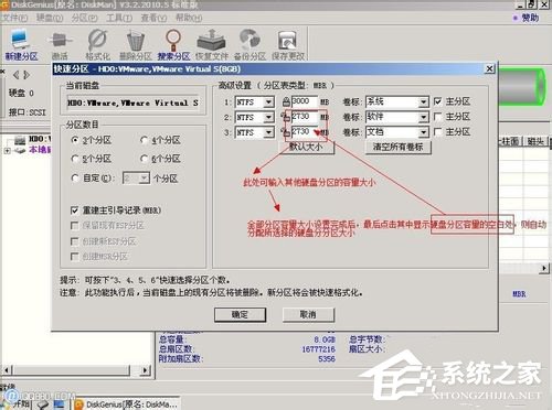 Win7系統Diskgenius怎么用？Diskgenius分區工具的使用方法