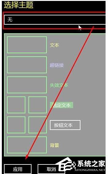 Win10如何關閉高對比度模式？