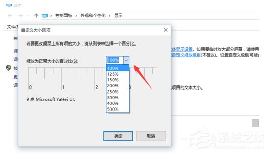 如何解決Win10字體顯示模糊的問題？