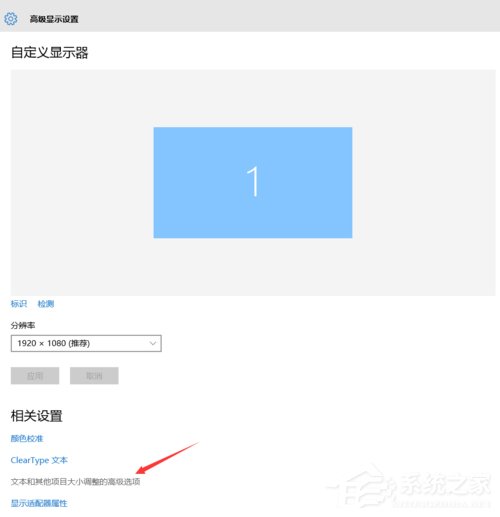 如何解決Win10字體顯示模糊的問題？