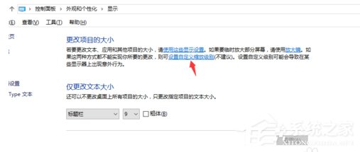 如何解決Win10字體顯示模糊的問題？