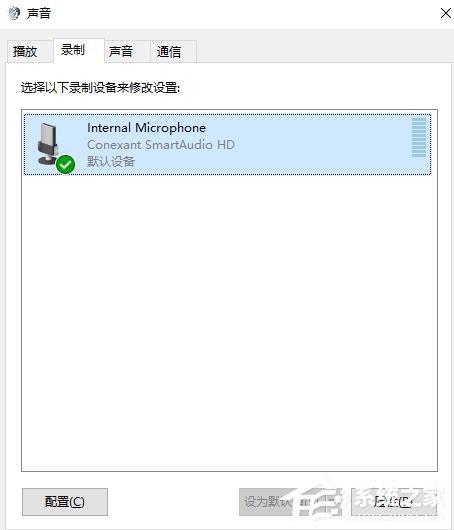 Win10系統(tǒng)下QQ語音和視頻音量很小怎么辦?