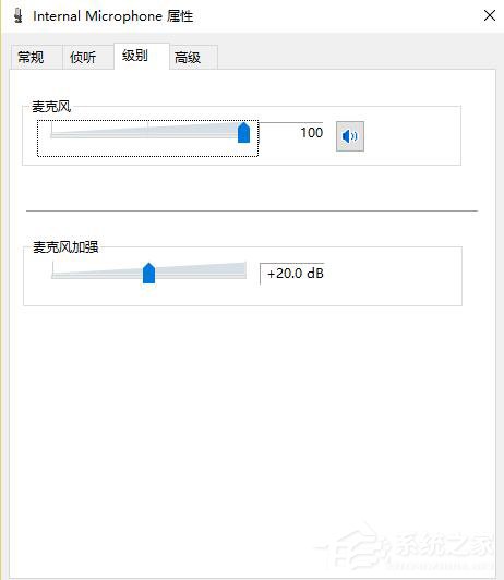 Win10系統(tǒng)下QQ語音和視頻音量很小怎么辦?