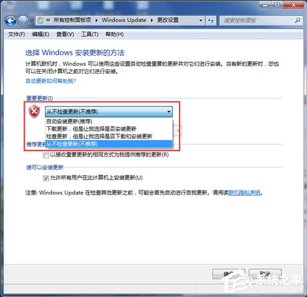 Win7系統Trustedinstaller.exe占用最高怎么解決？
