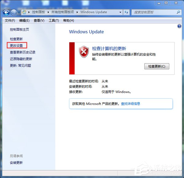 Win7系統Trustedinstaller.exe占用最高怎么解決？