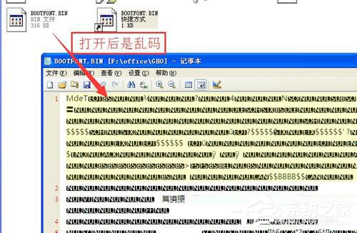 WinXP系統(tǒng)如何打開(kāi)bin文件？WinXP系統(tǒng)bin文件用什么打開(kāi)？