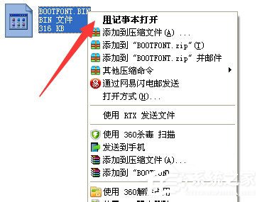 WinXP系統(tǒng)如何打開(kāi)bin文件？WinXP系統(tǒng)bin文件用什么打開(kāi)？