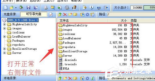 WinXP系統(tǒng)如何打開(kāi)bin文件？WinXP系統(tǒng)bin文件用什么打開(kāi)？