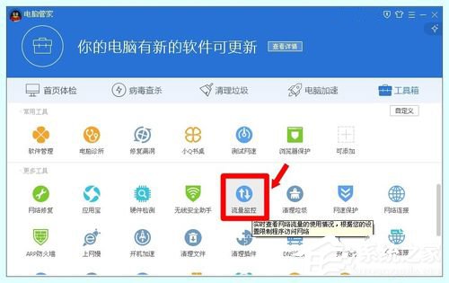 WinXP系統(tǒng)tencentdl.exe是什么進程？